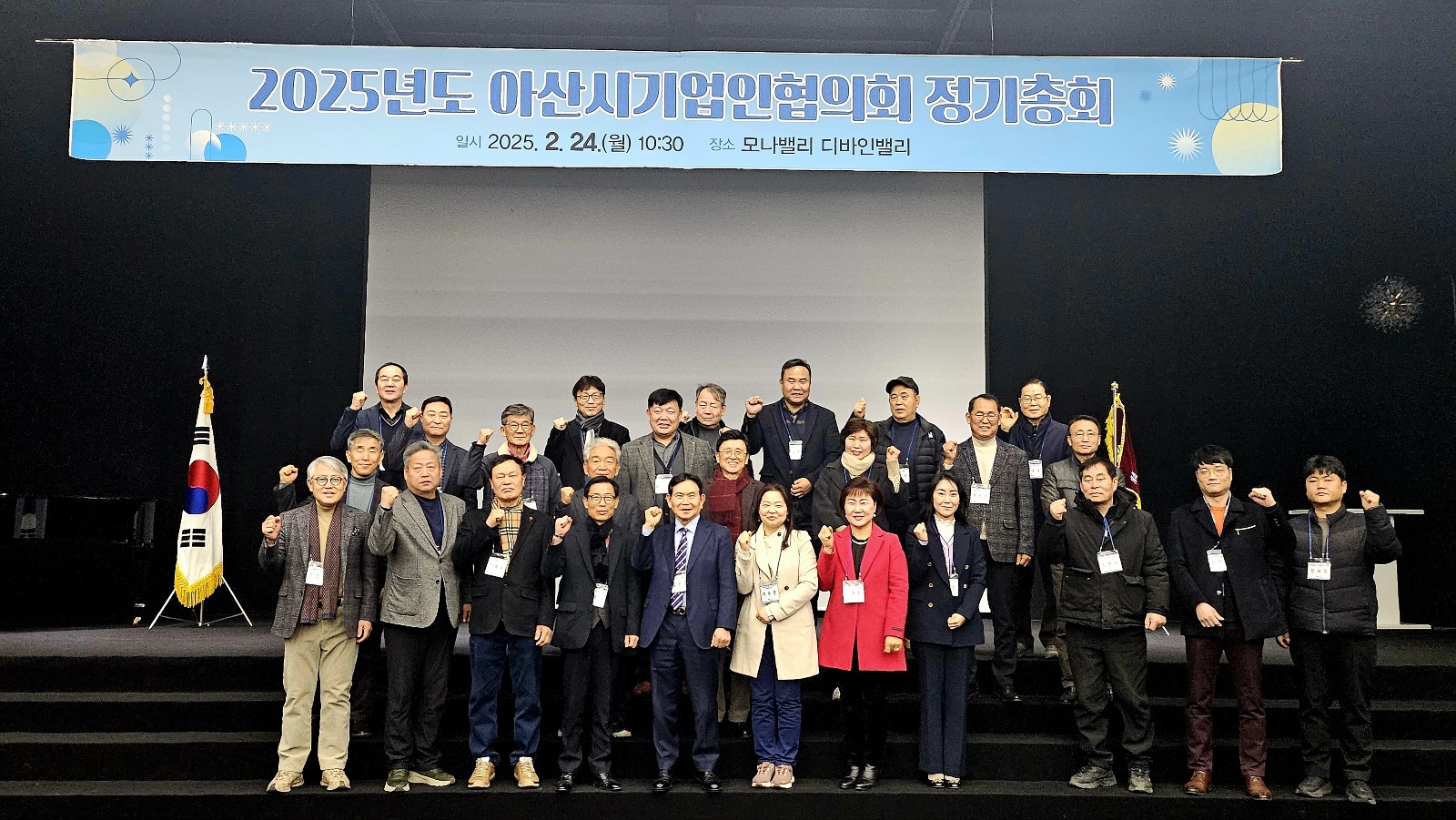 2025년 정기총회